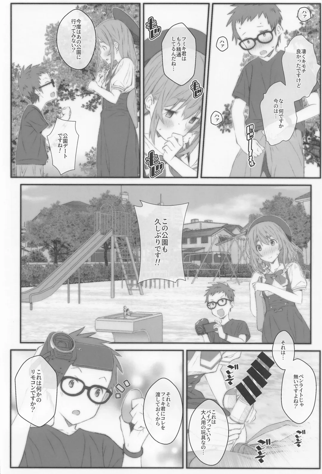 [Frunbell] TYPE-67a Fhentai - Page 9