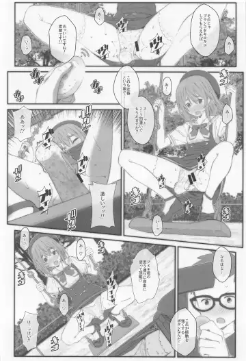 [Frunbell] TYPE-67a Fhentai - Page 11