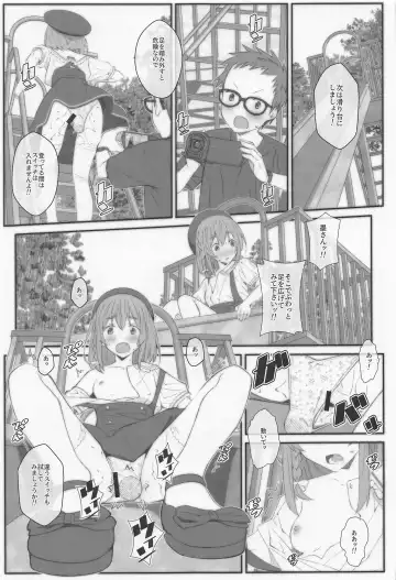 [Frunbell] TYPE-67a Fhentai - Page 12