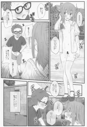 [Frunbell] TYPE-67a Fhentai - Page 16