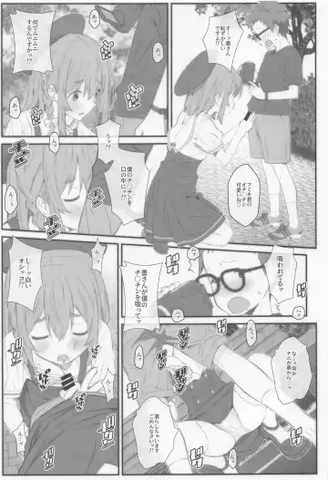 [Frunbell] TYPE-67a Fhentai - Page 8