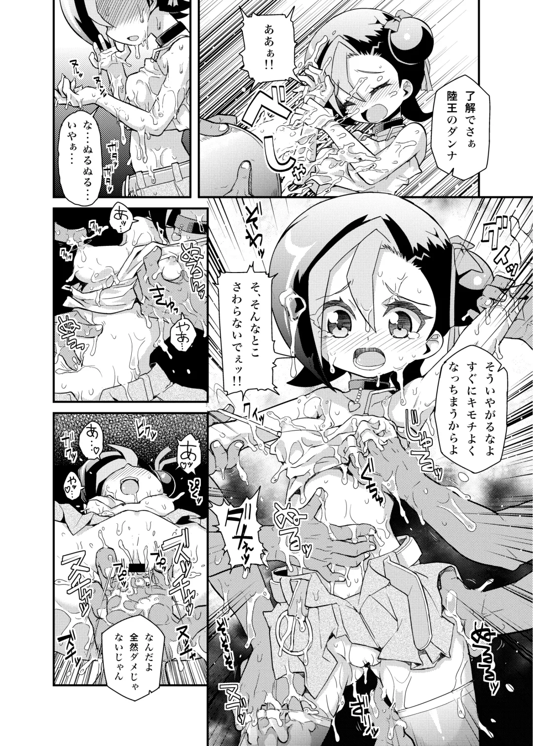 [Zootan] Kotori Porno Fhentai - Page 7