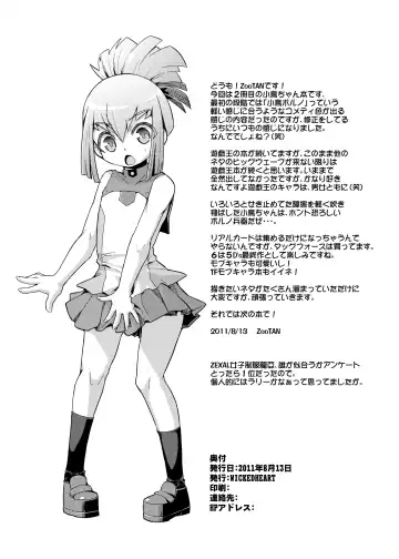 [Zootan] Kotori Porno Fhentai - Page 17