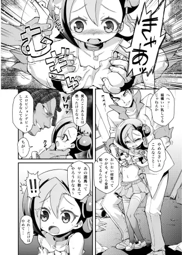 [Zootan] Kotori Porno Fhentai - Page 3