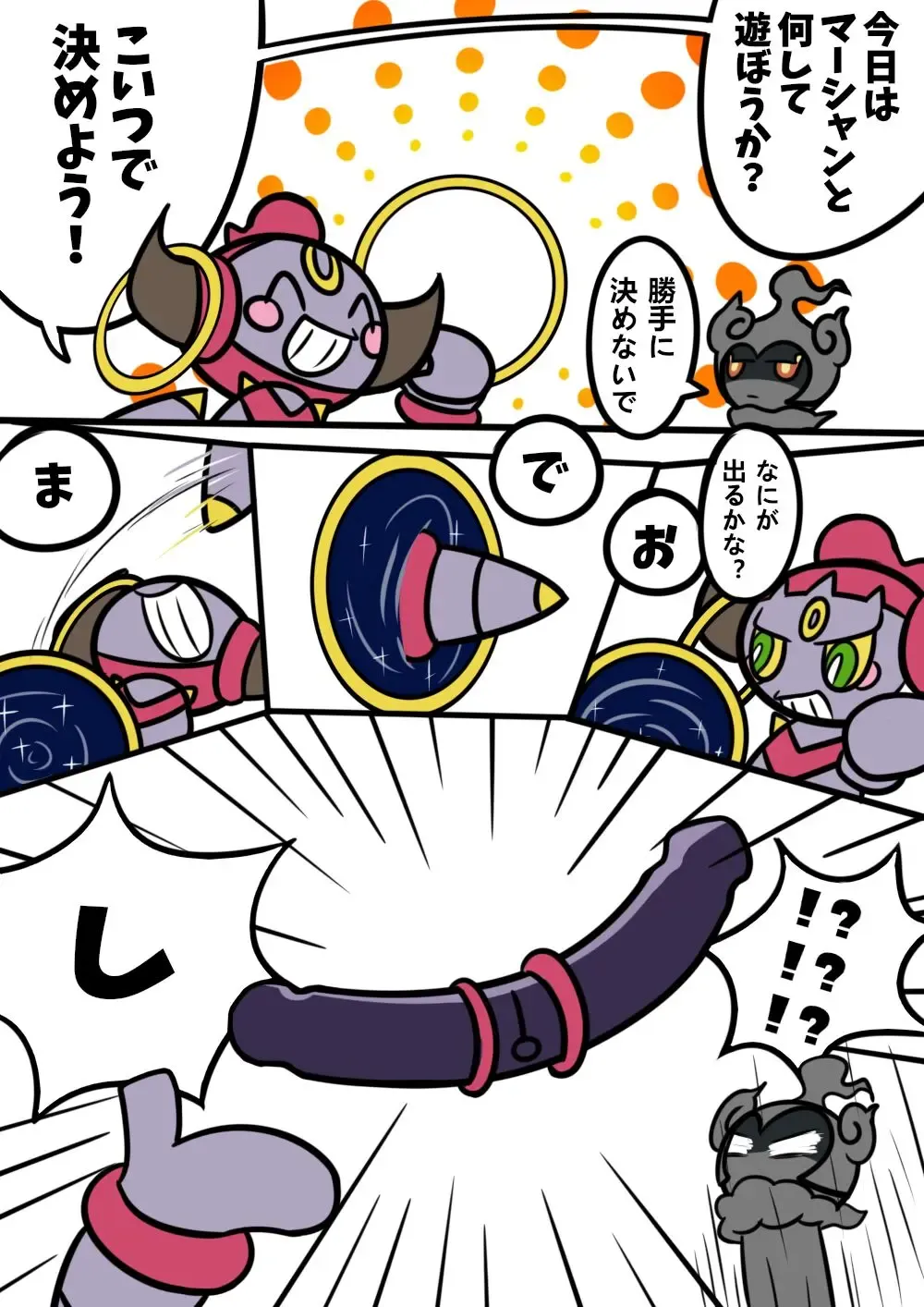 Double Play Fhentai - Page 2