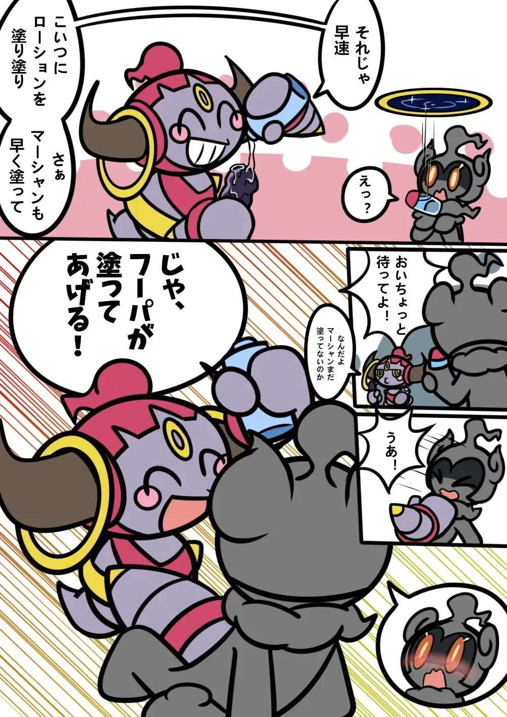 Double Play Fhentai - Page 3