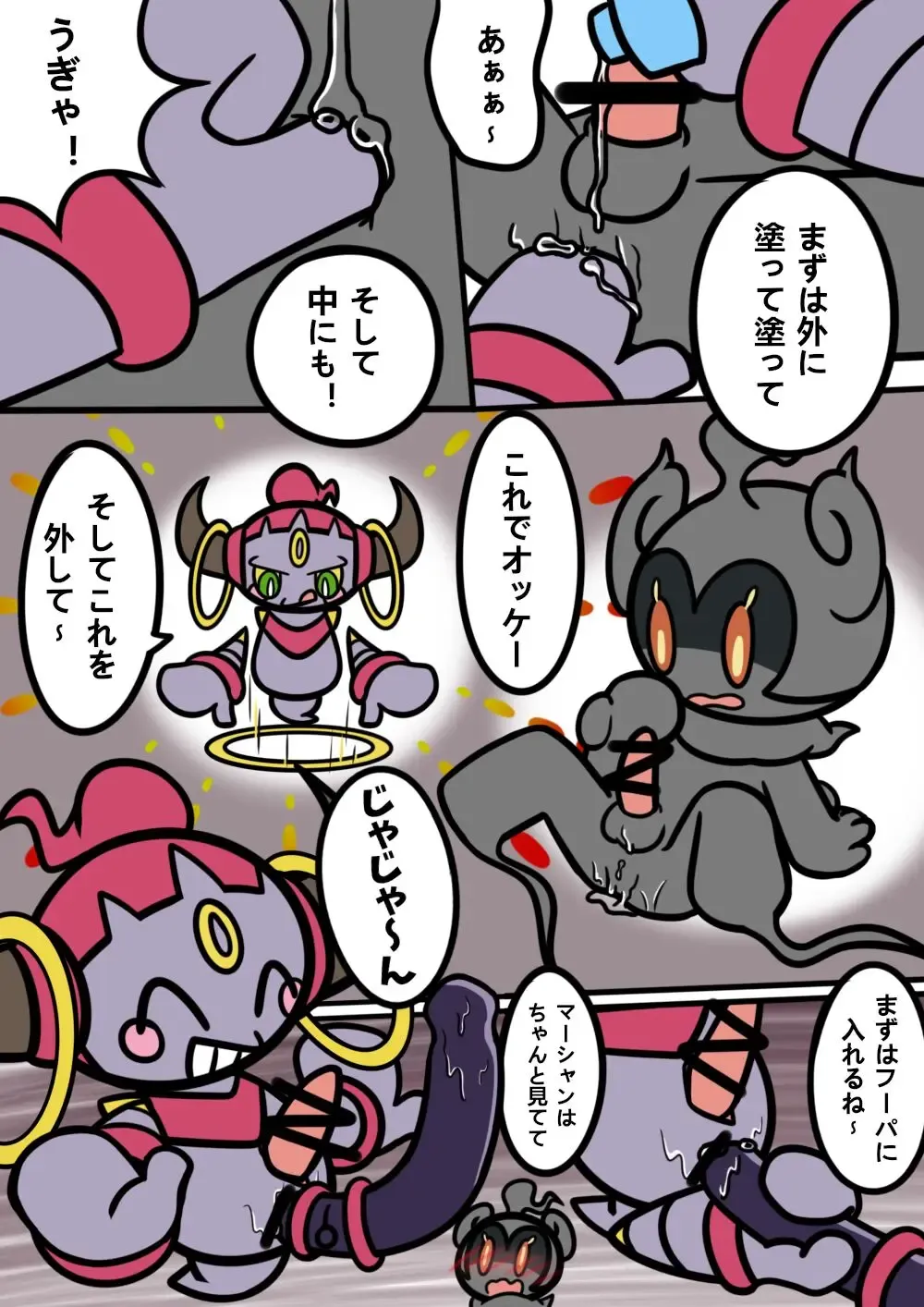 Double Play Fhentai - Page 4