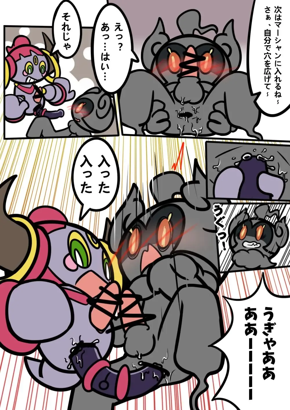 Double Play Fhentai - Page 5