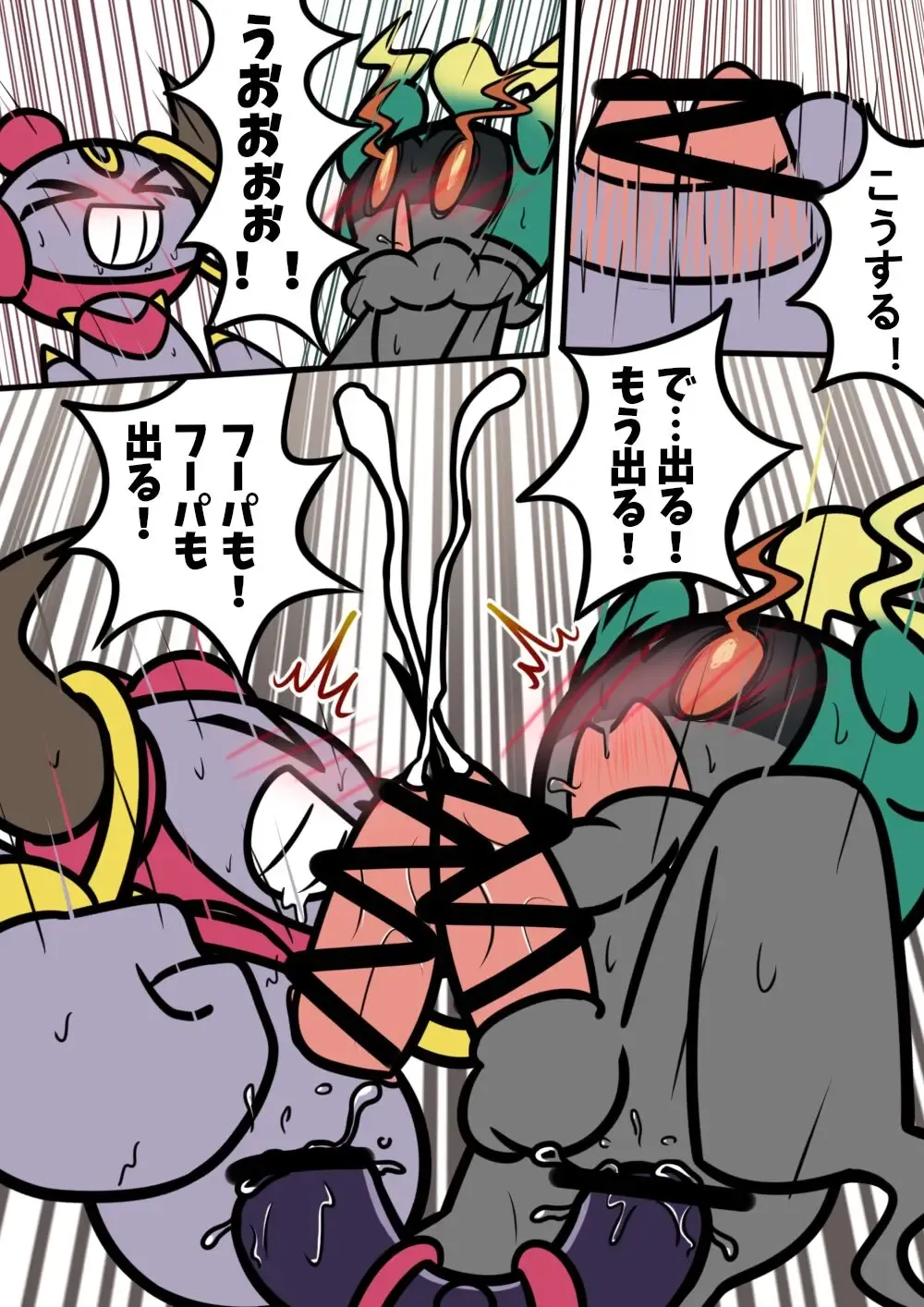 Double Play Fhentai - Page 8