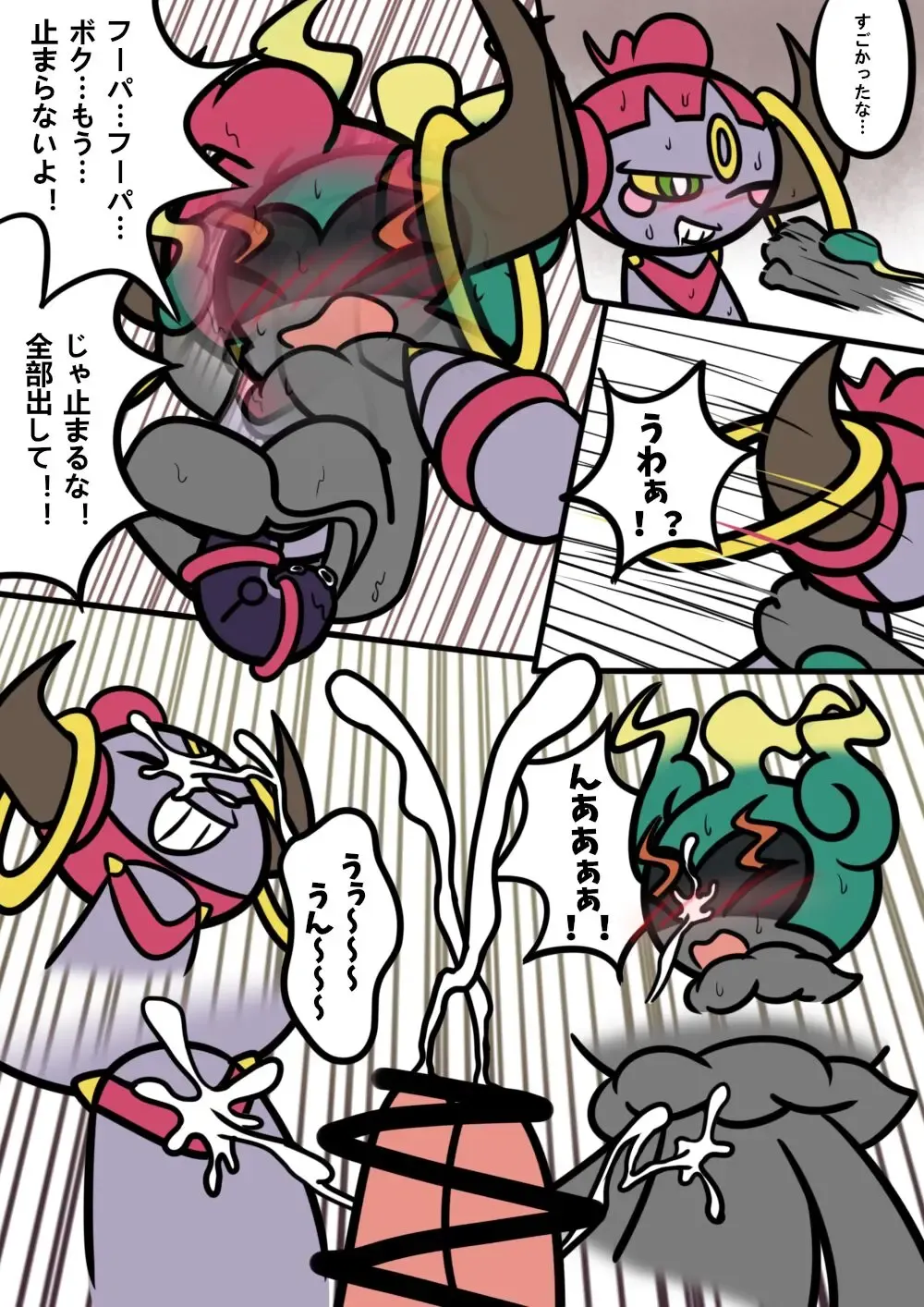 Double Play Fhentai - Page 9