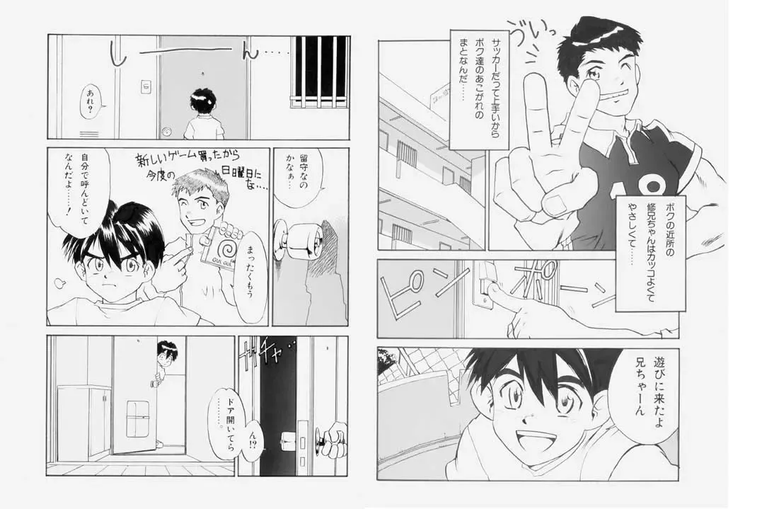 [Gojita - Kuro] Onii-chan to Issho Fhentai - Page 2