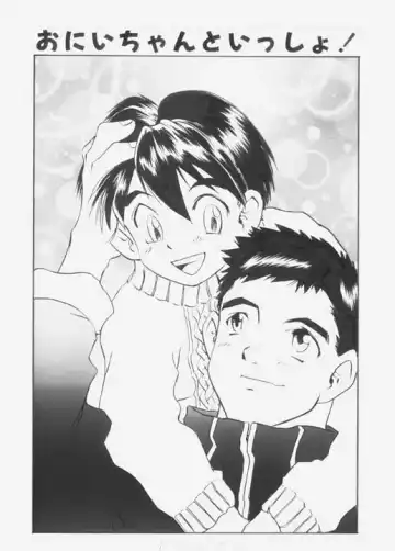 Read [Gojita - Kuro] Onii-chan to Issho - Fhentai