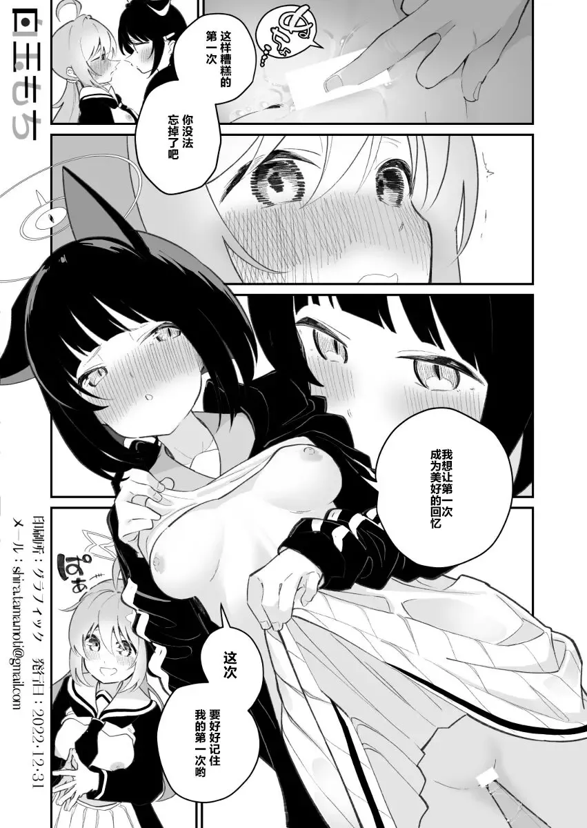 [Shiratama Moti] Boukyaku Kyokusen | 遗忘曲线 Fhentai - Page 8