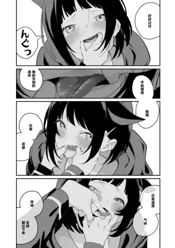 [Shiratama Moti] Boukyaku Kyokusen | 遗忘曲线 Fhentai - Page 3