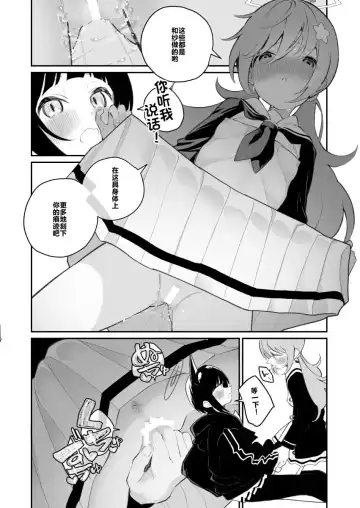 [Shiratama Moti] Boukyaku Kyokusen | 遗忘曲线 Fhentai - Page 6