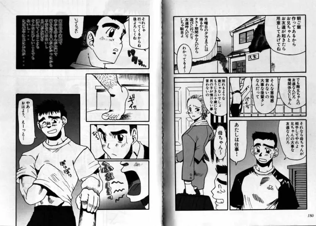 [Nakata Shunpei] Door Fhentai - Page 2