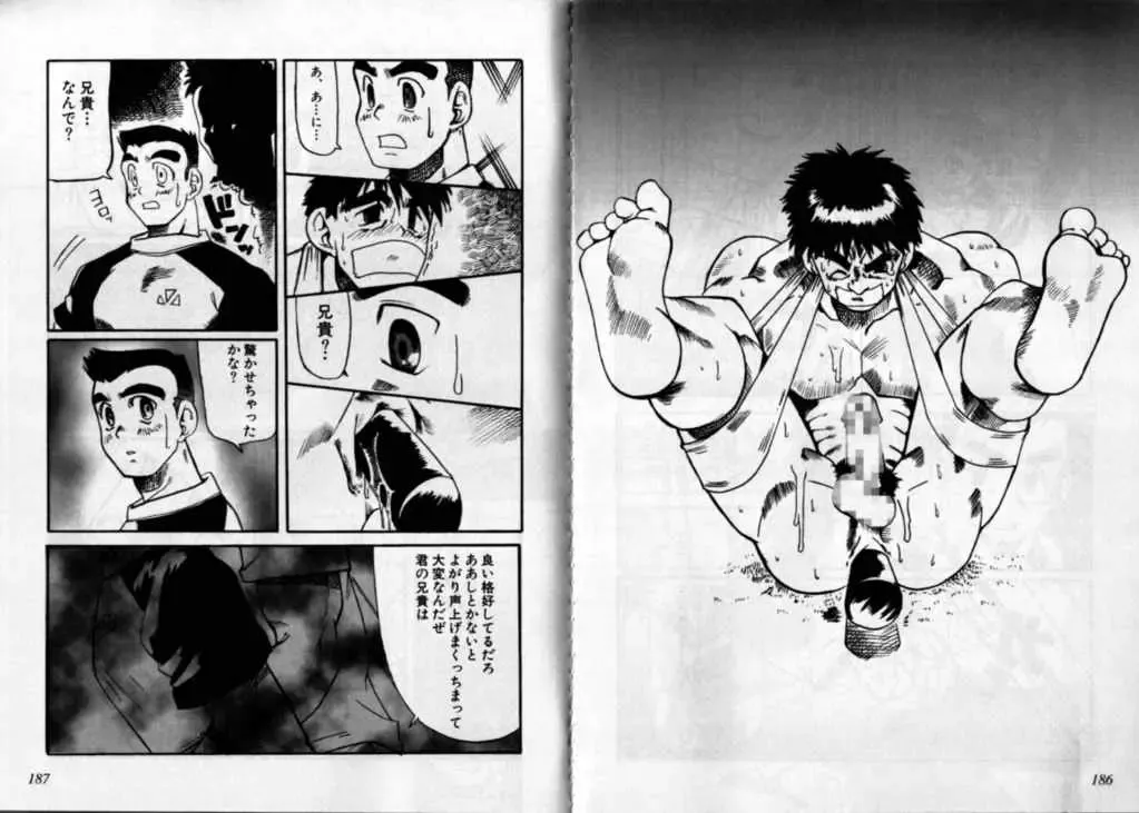 [Nakata Shunpei] Door Fhentai - Page 5