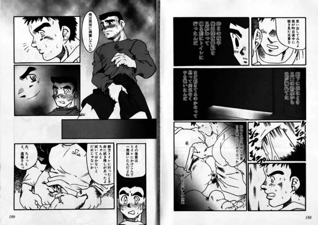 [Nakata Shunpei] Door Fhentai - Page 6