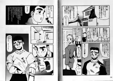 [Nakata Shunpei] Door Fhentai - Page 2