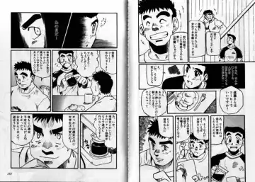 [Nakata Shunpei] Door Fhentai - Page 3