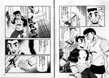 [Nakata Shunpei] Door Fhentai - Page 4