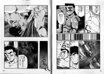 [Nakata Shunpei] Door Fhentai - Page 8