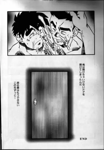 [Nakata Shunpei] Door Fhentai - Page 9