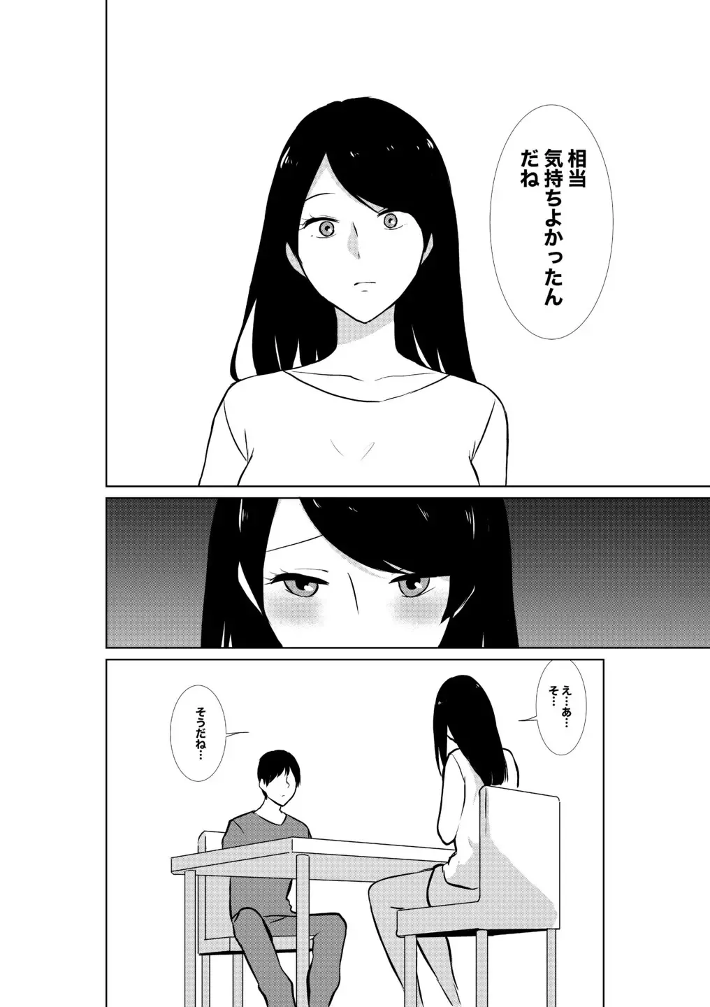Tsuma ga Beit-Saki de Hyouteiki ni ... Kakushidorareta Tsuma no Midareyuku Ratai Fhentai - Page 18