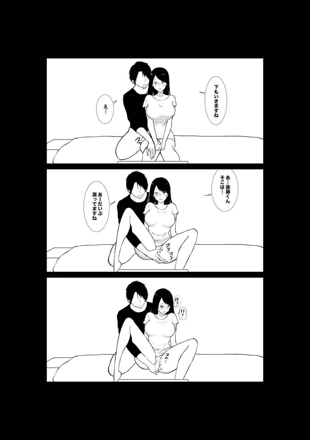 Tsuma ga Beit-Saki de Hyouteiki ni ... Kakushidorareta Tsuma no Midareyuku Ratai Fhentai - Page 30