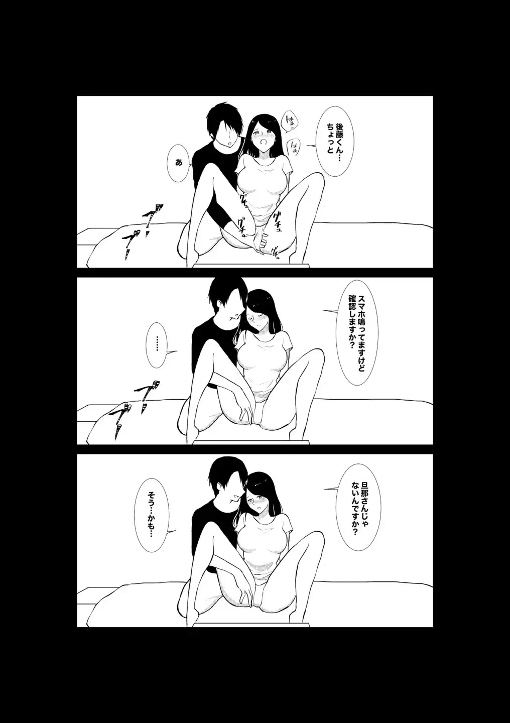 Tsuma ga Beit-Saki de Hyouteiki ni ... Kakushidorareta Tsuma no Midareyuku Ratai Fhentai - Page 31