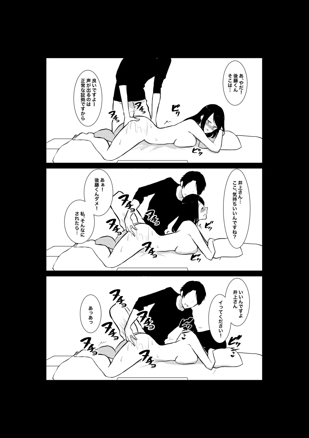 Tsuma ga Beit-Saki de Hyouteiki ni ... Kakushidorareta Tsuma no Midareyuku Ratai Fhentai - Page 37