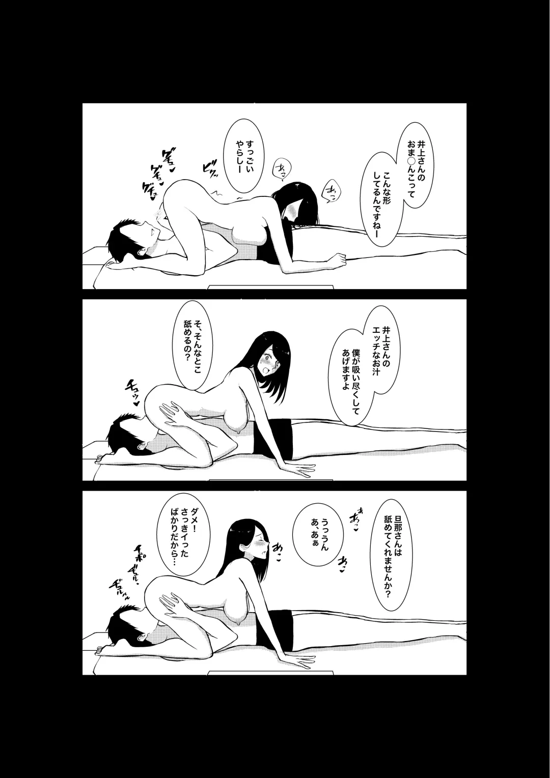 Tsuma ga Beit-Saki de Hyouteiki ni ... Kakushidorareta Tsuma no Midareyuku Ratai Fhentai - Page 45