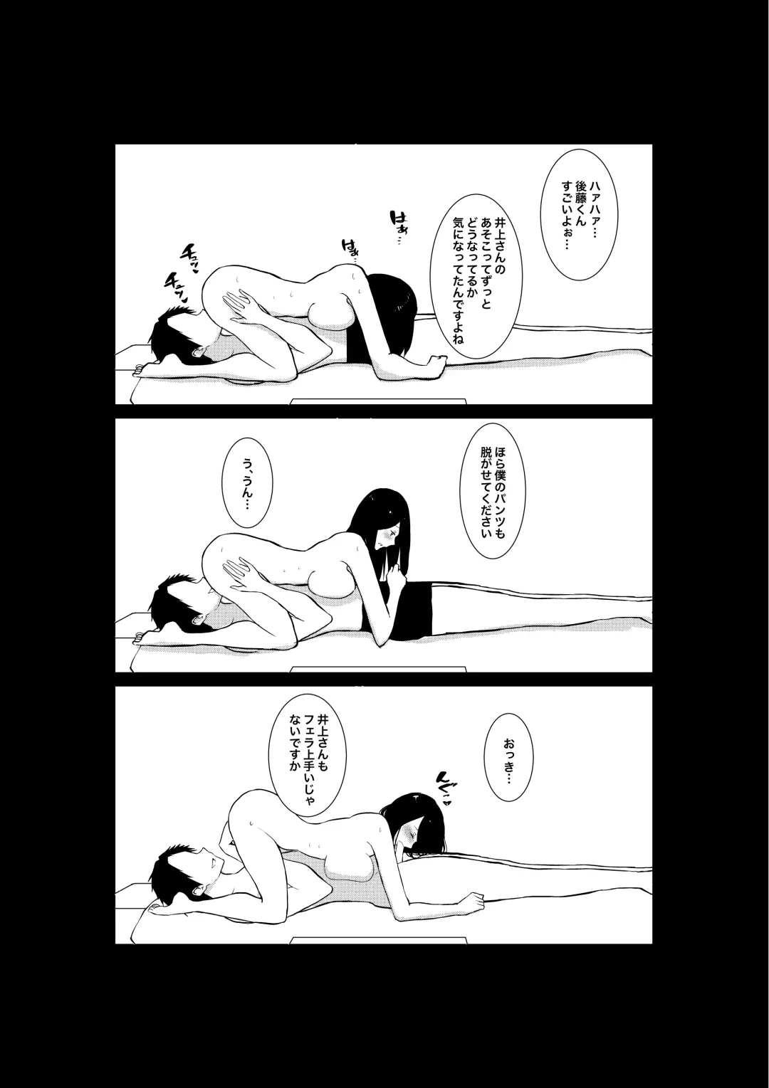 Tsuma ga Beit-Saki de Hyouteiki ni ... Kakushidorareta Tsuma no Midareyuku Ratai Fhentai - Page 47