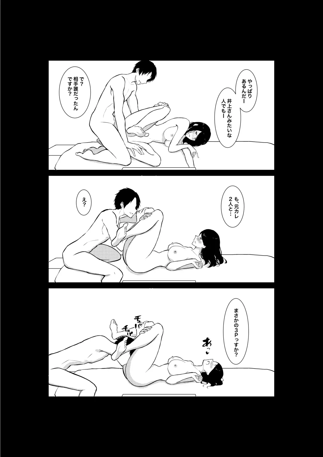 Tsuma ga Beit-Saki de Hyouteiki ni ... Kakushidorareta Tsuma no Midareyuku Ratai Fhentai - Page 50