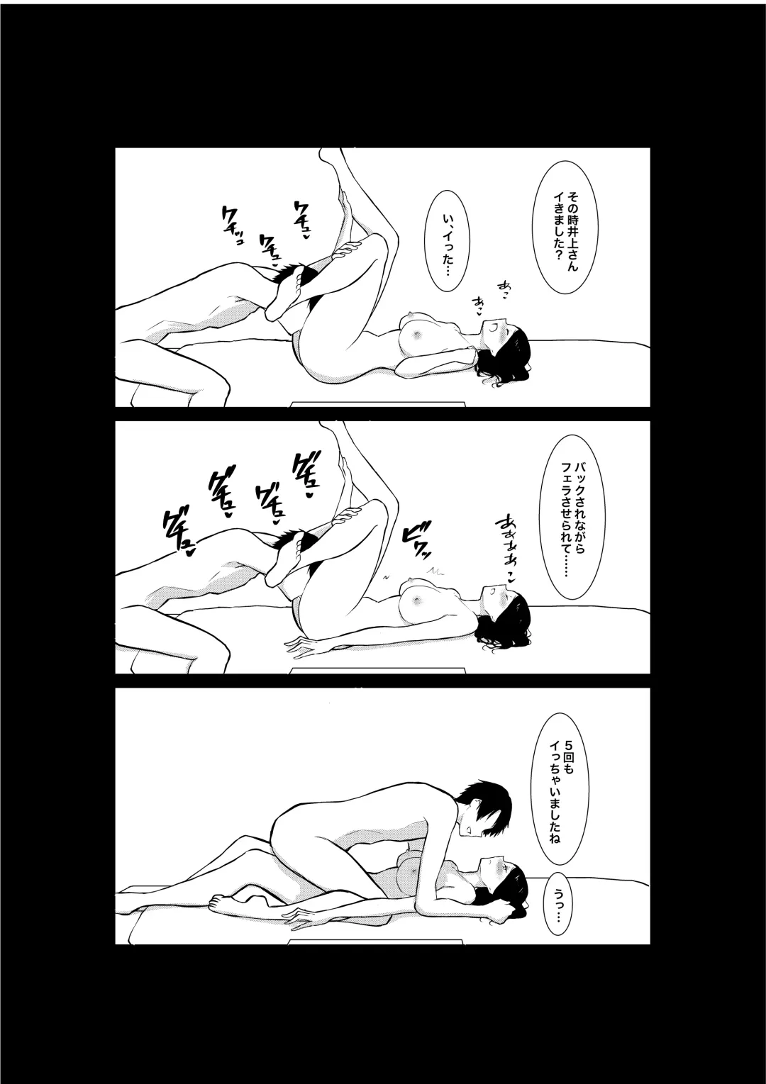 Tsuma ga Beit-Saki de Hyouteiki ni ... Kakushidorareta Tsuma no Midareyuku Ratai Fhentai - Page 51