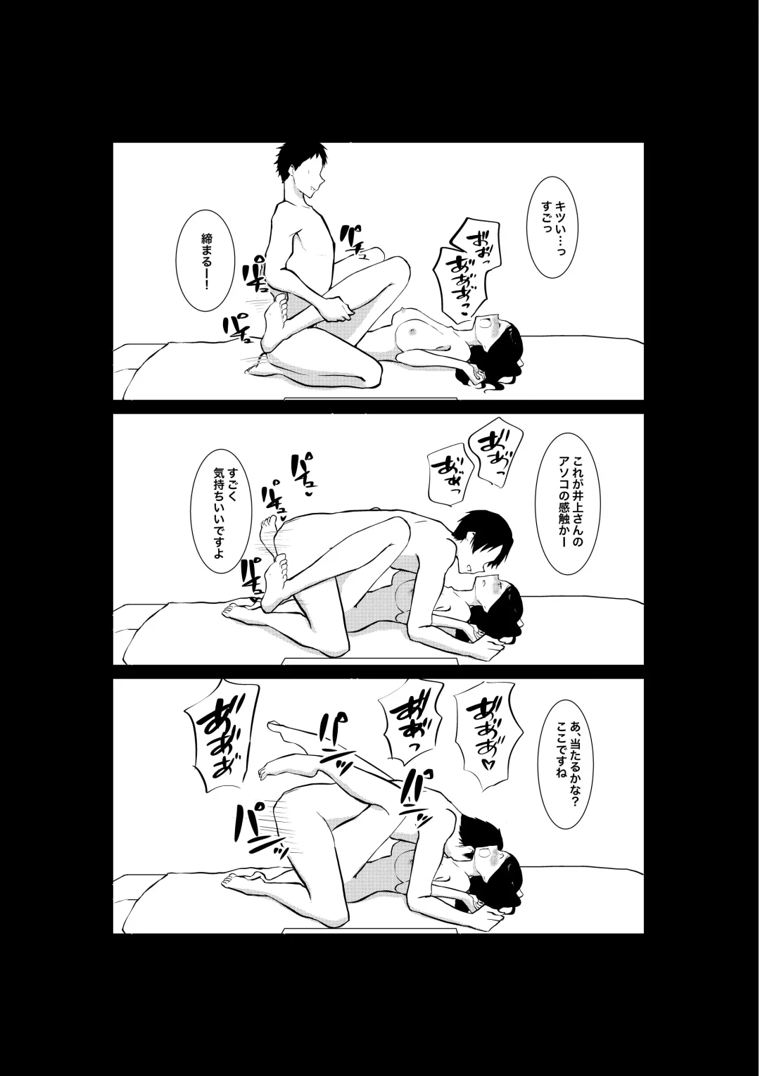 Tsuma ga Beit-Saki de Hyouteiki ni ... Kakushidorareta Tsuma no Midareyuku Ratai Fhentai - Page 53