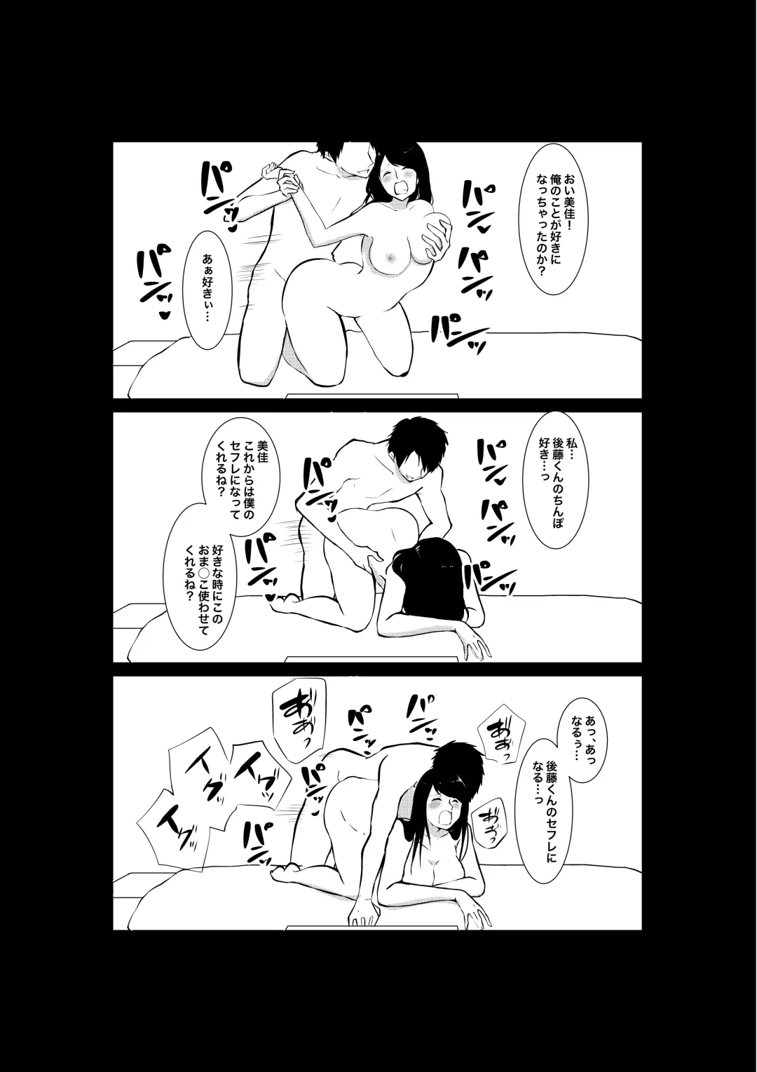 Tsuma ga Beit-Saki de Hyouteiki ni ... Kakushidorareta Tsuma no Midareyuku Ratai Fhentai - Page 57