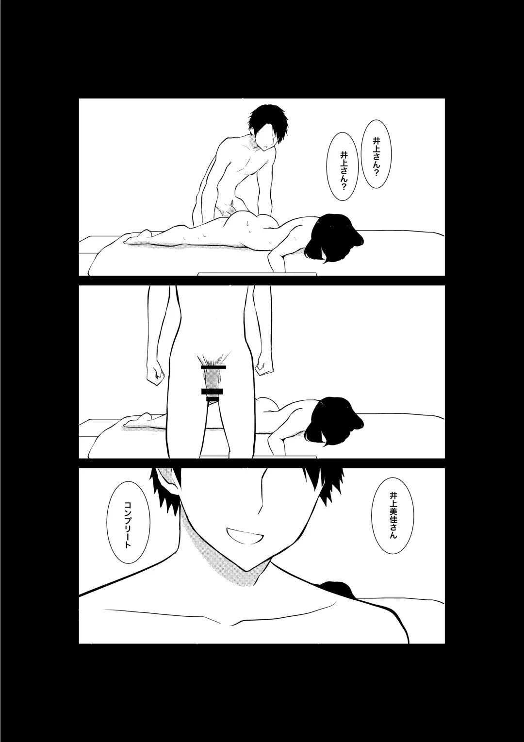 Tsuma ga Beit-Saki de Hyouteiki ni ... Kakushidorareta Tsuma no Midareyuku Ratai Fhentai - Page 60