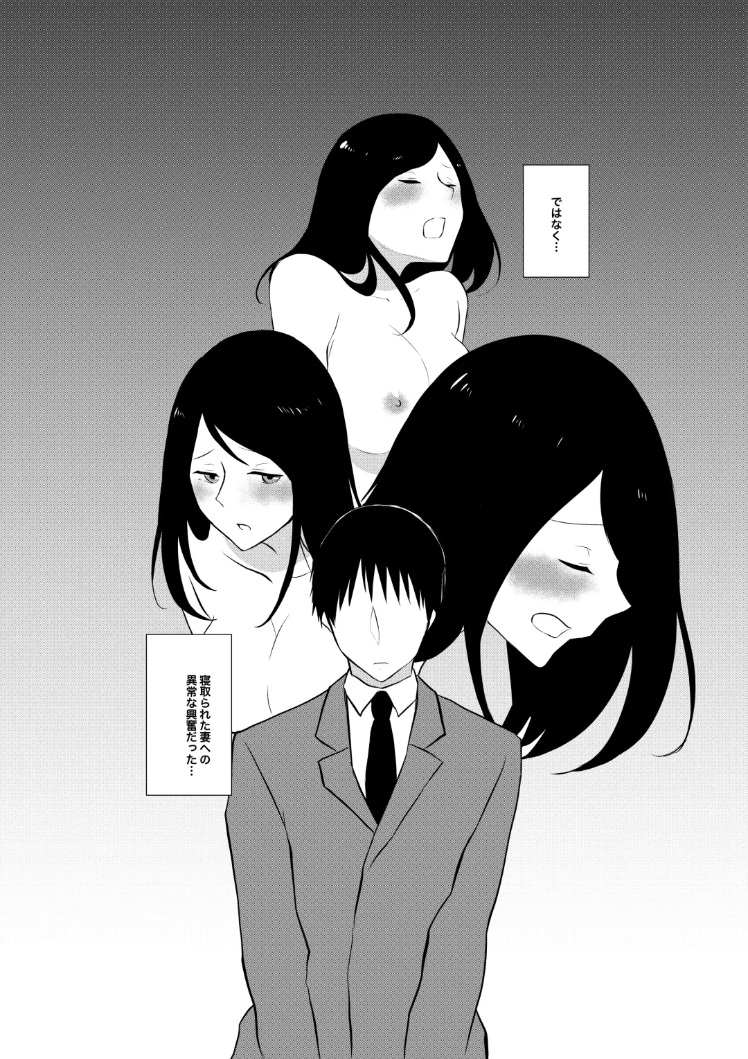 Tsuma ga Beit-Saki de Hyouteiki ni ... Kakushidorareta Tsuma no Midareyuku Ratai Fhentai - Page 62