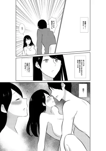 Tsuma ga Beit-Saki de Hyouteiki ni ... Kakushidorareta Tsuma no Midareyuku Ratai Fhentai - Page 11