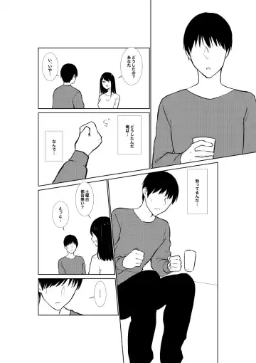 Tsuma ga Beit-Saki de Hyouteiki ni ... Kakushidorareta Tsuma no Midareyuku Ratai Fhentai - Page 12