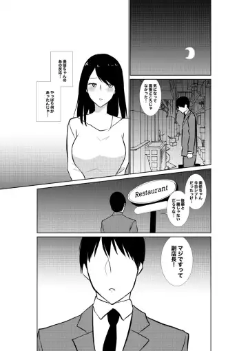 Tsuma ga Beit-Saki de Hyouteiki ni ... Kakushidorareta Tsuma no Midareyuku Ratai Fhentai - Page 19
