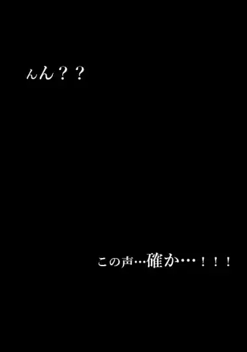 Tsuma ga Beit-Saki de Hyouteiki ni ... Kakushidorareta Tsuma no Midareyuku Ratai Fhentai - Page 20