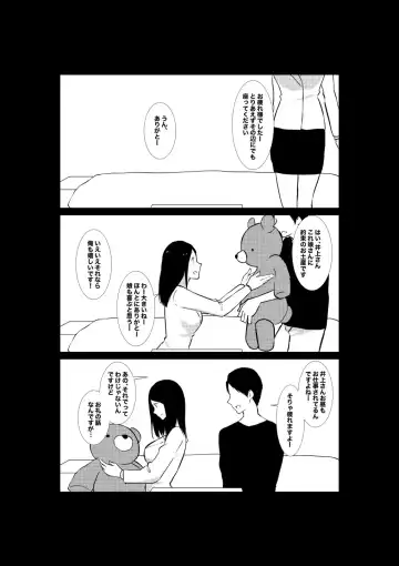 Tsuma ga Beit-Saki de Hyouteiki ni ... Kakushidorareta Tsuma no Midareyuku Ratai Fhentai - Page 25