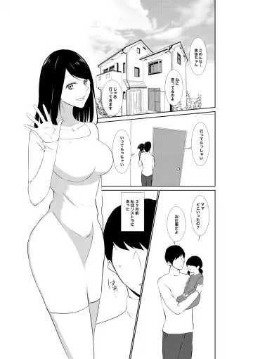 Tsuma ga Beit-Saki de Hyouteiki ni ... Kakushidorareta Tsuma no Midareyuku Ratai Fhentai - Page 3