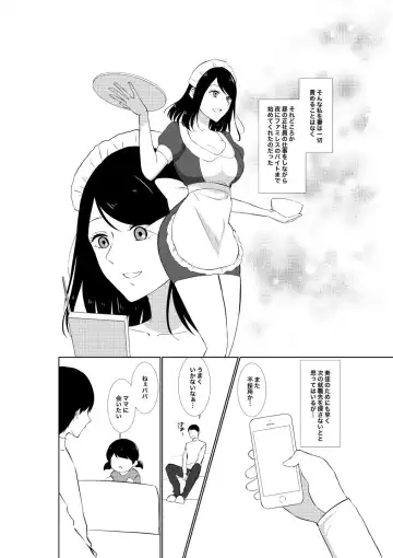 Tsuma ga Beit-Saki de Hyouteiki ni ... Kakushidorareta Tsuma no Midareyuku Ratai Fhentai - Page 4