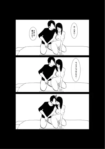 Tsuma ga Beit-Saki de Hyouteiki ni ... Kakushidorareta Tsuma no Midareyuku Ratai Fhentai - Page 43