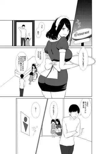 Tsuma ga Beit-Saki de Hyouteiki ni ... Kakushidorareta Tsuma no Midareyuku Ratai Fhentai - Page 5
