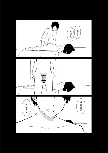 Tsuma ga Beit-Saki de Hyouteiki ni ... Kakushidorareta Tsuma no Midareyuku Ratai Fhentai - Page 60