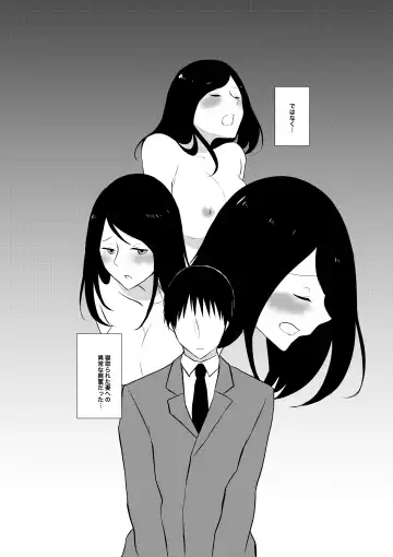 Tsuma ga Beit-Saki de Hyouteiki ni ... Kakushidorareta Tsuma no Midareyuku Ratai Fhentai - Page 62